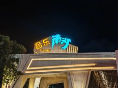 -朱家尖南沙景点