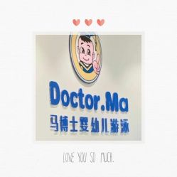 -马博士婴幼儿游泳馆(广安门旗舰店)