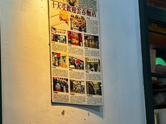 -深仔记正宗云吞面(尖沙咀店)