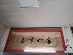 -海滨鸭仔饭(海宁店)
