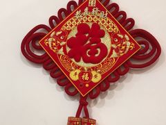-花鸟鱼私家小厨(文殊院店)