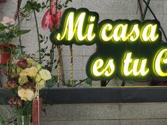 -墨纪Mojí墨西哥餐厅(官舍店)