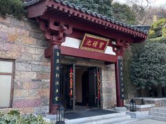 -西安华清御汤酒店