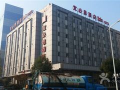-宜必思酒店(苏州金鸡湖国际博览中心店)