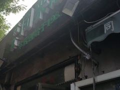 门面-同来顺烧烤餐厅(哈尔滨道店)