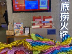 -海底捞大排档火锅(悦荟广场店)