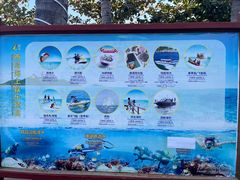 -三亚西岛海洋文化旅游区