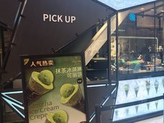 -July tale·可丽饼(德基广场店)