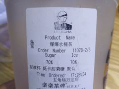 -LELECHA乐乐茶(上海五角场万达广场店)