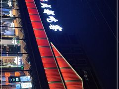-成都吃客(九眼桥店)