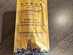 -锦州御烧烤·形象店(人民街店)