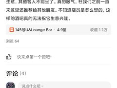 -145号U&Lounge Bar