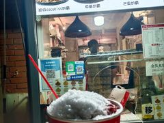 -冰冰酱老味刨冰绵绵冰(爱国道店)