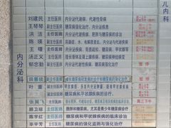 -上海交通大学医学院附属瑞金医院(总院)