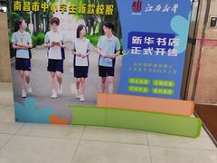 -新华书店(学府大道店)