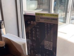 -山葵家居酒屋(天目里店)
