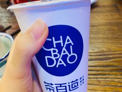 -茶百道(太平门直街店)