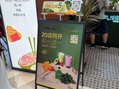 -混果汁(福田领展中心城店)