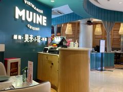 大堂-美奈小馆·越南料理(福田星河COCO Park店)