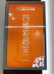 -艾博尔医院
