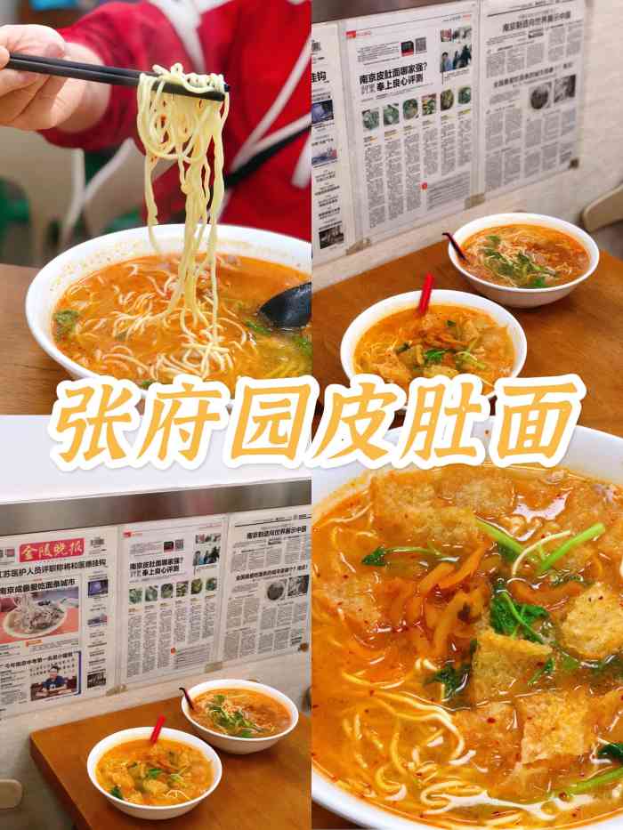 张府园大碗皮肚面馆(蓝旗街店)-"点评写到现在也有十条了,怎么能忘记