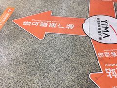 -广州壹马服装广场