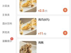 -泰煌鸡·上海白斩鸡·鸡汤面(万航店)