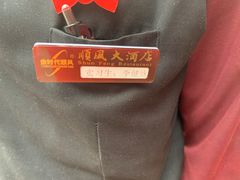 -顺风海鲜港(长寿路店)