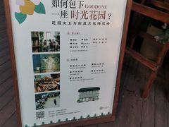 -时光花园(白鹭洲店)