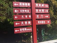 -青岩寺风景区