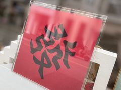 -LADY FAFA(巨鹿路陕西南路路口店)