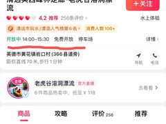 -英西峰林走廊老虎谷溶洞漂流