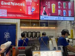 -茶百道(太原茂业天地店)