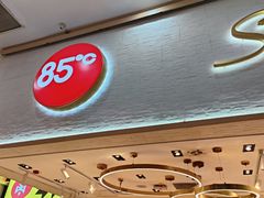 -85度C(苏州平江万达店)