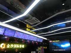 -华夏金沙国际影城(石龙金沙湾店)