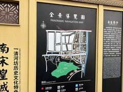 -南宋御街