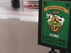 -LELECHA乐乐茶(美罗城店)