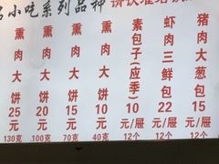 -石饮红星包子(中山路店)