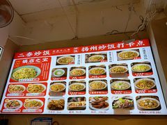 -扬二春炒饭(国庆路总店)