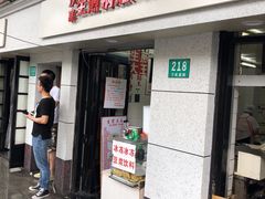 门面-黄阿姨锅贴大王(万航渡路店)