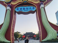 -合肥融创乐园