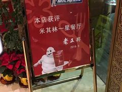 -老正兴菜馆(福州路店)