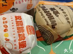 -汉堡王(砂之船奥莱店)