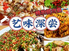 -艺味深尝(云锦路店)