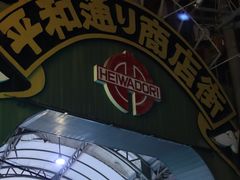 -国际通