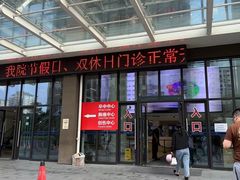 -上海市第四人民医院