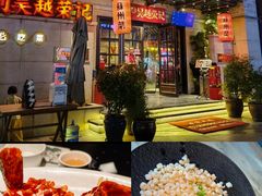 -吴越荣记苏州菜·松鼠桂鱼 100% 活鱼现做(月光码头店)