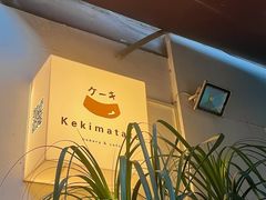-Kekimatata 生日蛋糕·烘焙教学
