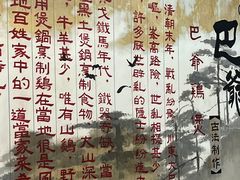 -清真重庆巴爷香辣鸡煲(南小巷店)