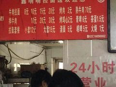 -鑫明明拉面(宁化路店)